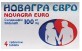 Новагра Евро 100 мг таблетки покрытые пленочной оболочкой, №4